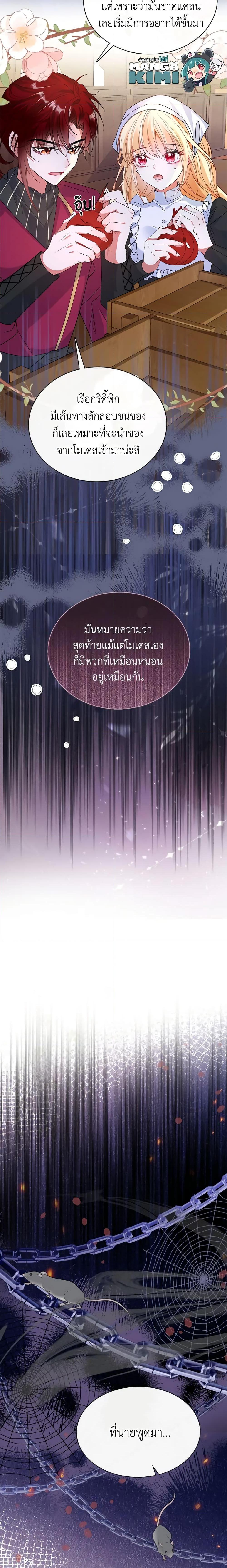 Manga-lc-com อ่านมังงะ อ่านการ์ตูน ออนไลน์ ฟรี Adopted Daughter Wants to Save the World ตอนที่ 1 2 3 4 5 6 7 8 9 10 11 12 13 14 ฟรี ไม่มีโฆษณา Manga-lc - อ่าน มังงะ อ่าน การ์ตูน ออนไลน์ อ่านมังงะ ฟรี