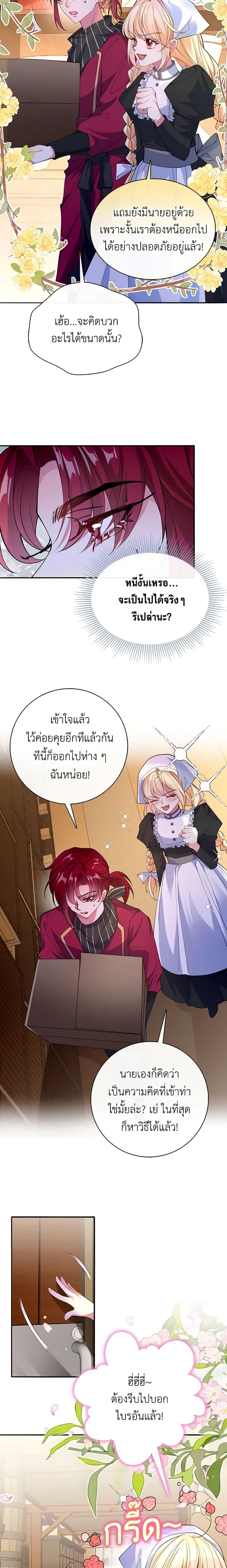 Manga-lc-com อ่านมังงะ อ่านการ์ตูน ออนไลน์ ฟรี Adopted Daughter Wants to Save the World ตอนที่ 1 2 3 4 5 6 7 8 9 10 11 12 13 14 ฟรี ไม่มีโฆษณา Manga-lc - อ่าน มังงะ อ่าน การ์ตูน ออนไลน์ อ่านมังงะ ฟรี