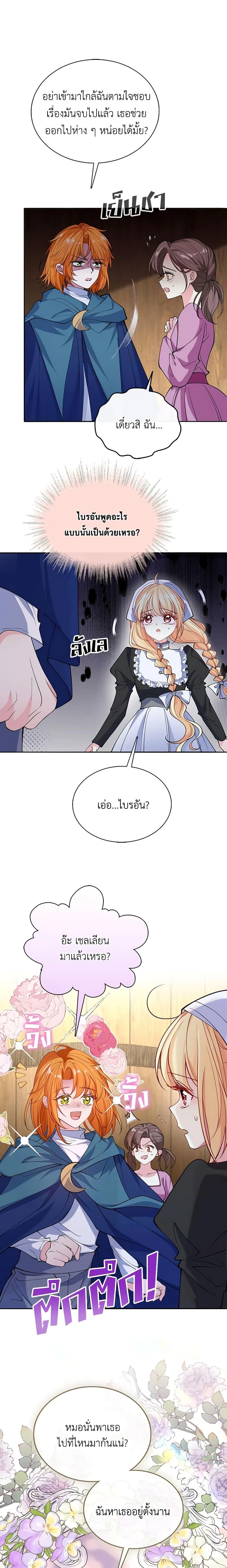 Manga-lc-com อ่านมังงะ อ่านการ์ตูน ออนไลน์ ฟรี Adopted Daughter Wants to Save the World ตอนที่ 1 2 3 4 5 6 7 8 9 10 11 12 13 14 ฟรี ไม่มีโฆษณา Manga-lc - อ่าน มังงะ อ่าน การ์ตูน ออนไลน์ อ่านมังงะ ฟรี