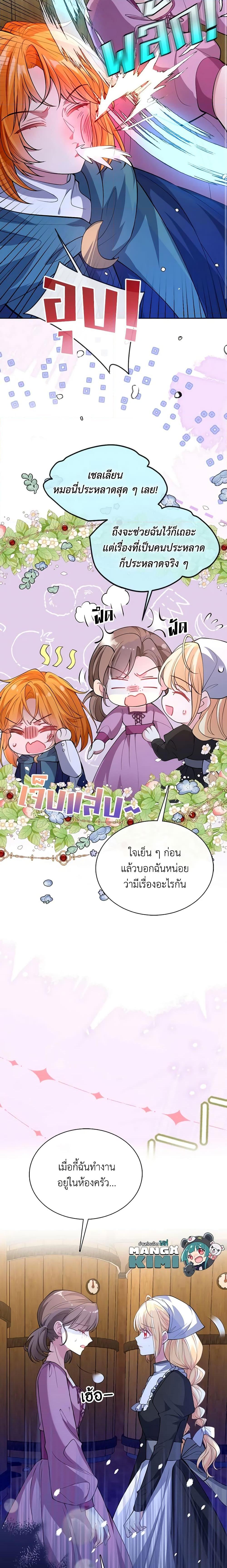 Manga-lc-com อ่านมังงะ อ่านการ์ตูน ออนไลน์ ฟรี Adopted Daughter Wants to Save the World ตอนที่ 1 2 3 4 5 6 7 8 9 10 11 12 13 14 ฟรี ไม่มีโฆษณา Manga-lc - อ่าน มังงะ อ่าน การ์ตูน ออนไลน์ อ่านมังงะ ฟรี