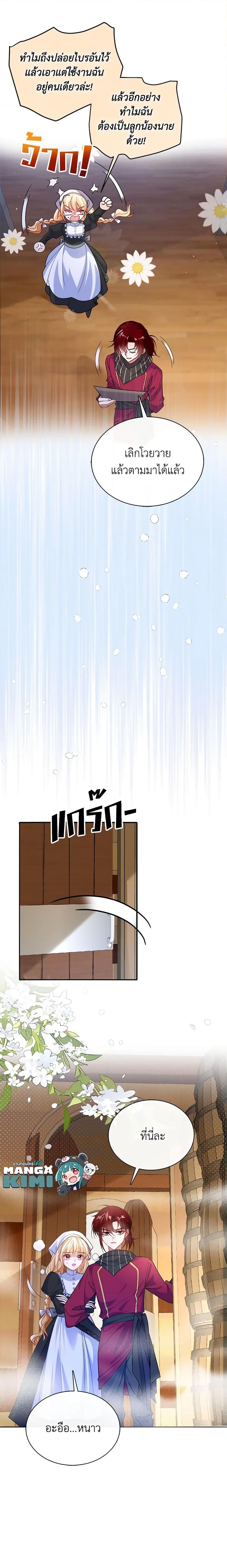 Manga-lc-com อ่านมังงะ อ่านการ์ตูน ออนไลน์ ฟรี Adopted Daughter Wants to Save the World ตอนที่ 1 2 3 4 5 6 7 8 9 10 11 12 13 14 ฟรี ไม่มีโฆษณา Manga-lc - อ่าน มังงะ อ่าน การ์ตูน ออนไลน์ อ่านมังงะ ฟรี