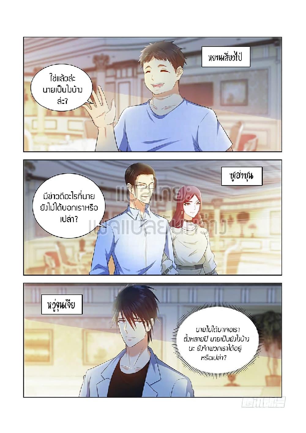 Manga-lc-com อ่านมังงะ อ่านการ์ตูน ออนไลน์ ฟรี Rebirth Of the Urban Immortal Cultivator ตอนที่ 1 2 3 4 5 6 7 8 9 10 11 12 13 14 ฟรี ไม่มีโฆษณา Manga-lc - อ่าน มังงะ อ่าน การ์ตูน ออนไลน์ อ่านมังงะ ฟรี