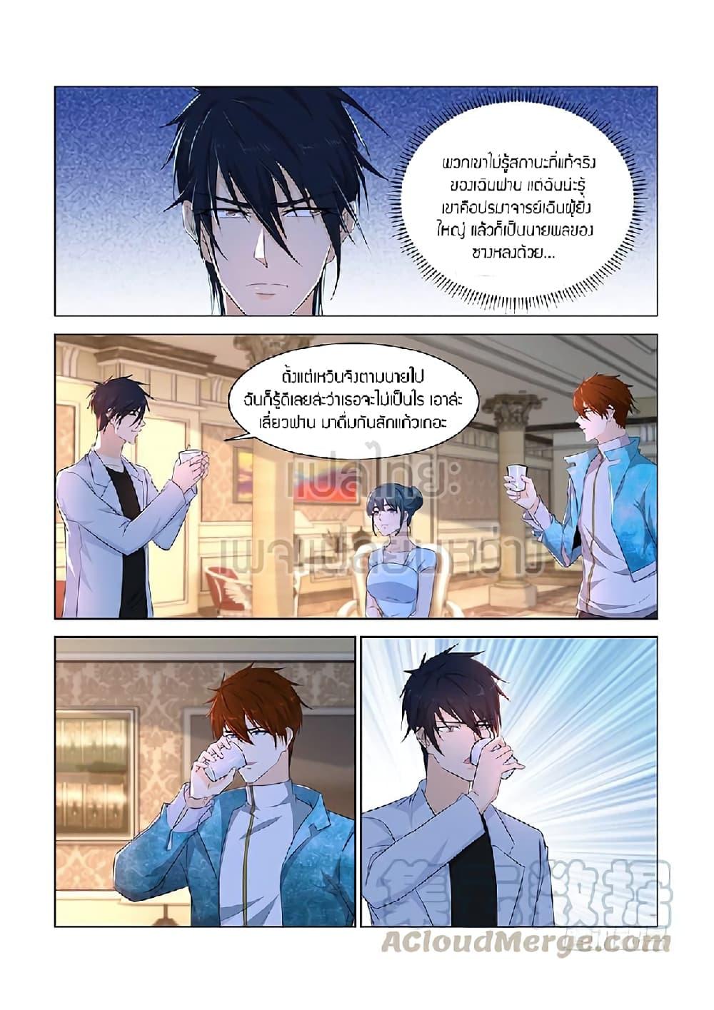 Manga-lc-com อ่านมังงะ อ่านการ์ตูน ออนไลน์ ฟรี Rebirth Of the Urban Immortal Cultivator ตอนที่ 1 2 3 4 5 6 7 8 9 10 11 12 13 14 ฟรี ไม่มีโฆษณา Manga-lc - อ่าน มังงะ อ่าน การ์ตูน ออนไลน์ อ่านมังงะ ฟรี