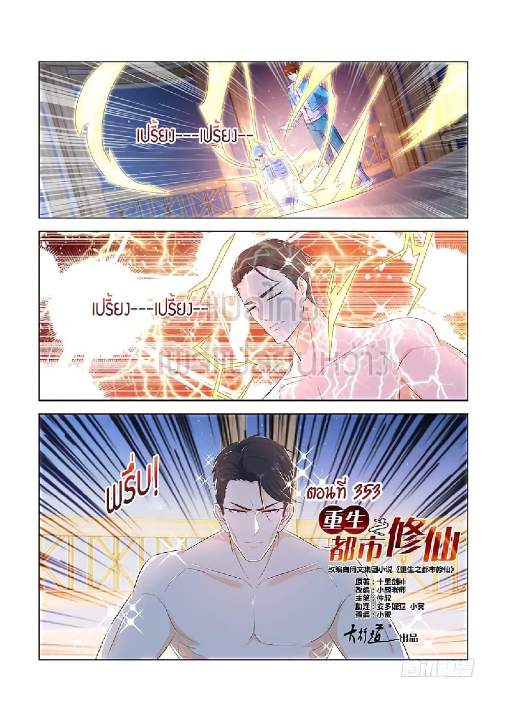 Manga-lc-com อ่านมังงะ อ่านการ์ตูน ออนไลน์ ฟรี Rebirth Of the Urban Immortal Cultivator ตอนที่ 1 2 3 4 5 6 7 8 9 10 11 12 13 14 ฟรี ไม่มีโฆษณา Manga-lc - อ่าน มังงะ อ่าน การ์ตูน ออนไลน์ อ่านมังงะ ฟรี