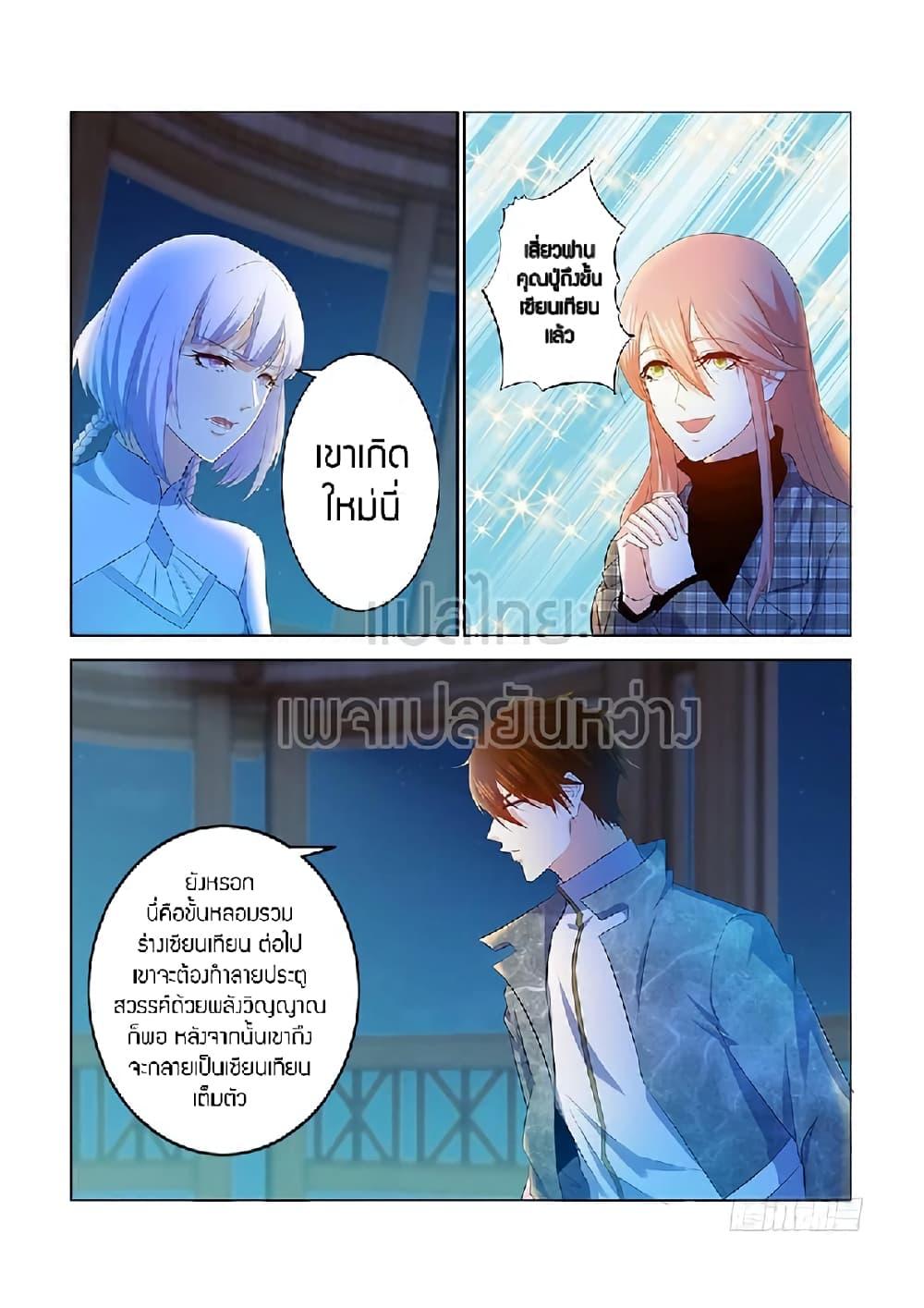 Manga-lc-com อ่านมังงะ อ่านการ์ตูน ออนไลน์ ฟรี Rebirth Of the Urban Immortal Cultivator ตอนที่ 1 2 3 4 5 6 7 8 9 10 11 12 13 14 ฟรี ไม่มีโฆษณา Manga-lc - อ่าน มังงะ อ่าน การ์ตูน ออนไลน์ อ่านมังงะ ฟรี