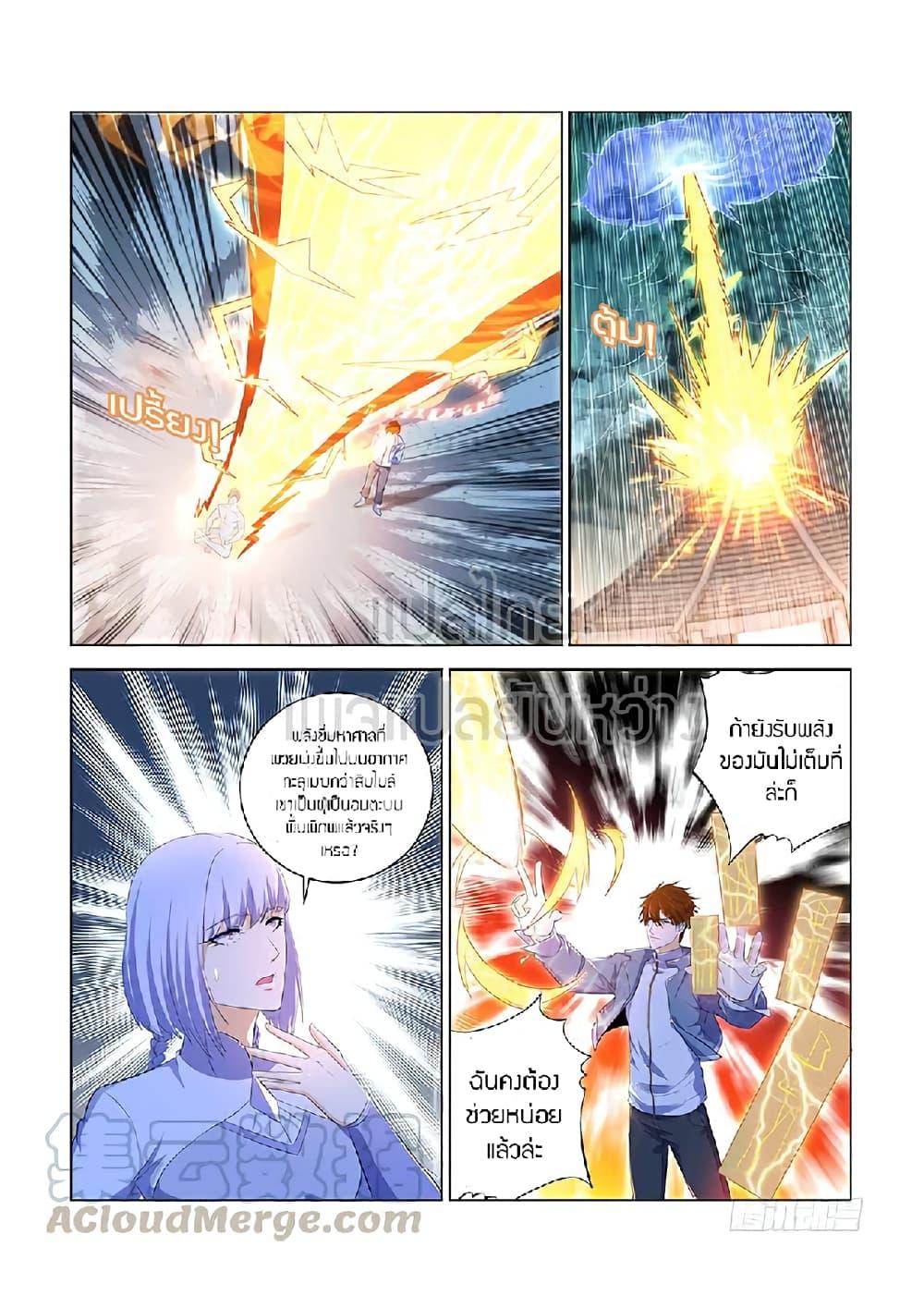 Manga-lc-com อ่านมังงะ อ่านการ์ตูน ออนไลน์ ฟรี Rebirth Of the Urban Immortal Cultivator ตอนที่ 1 2 3 4 5 6 7 8 9 10 11 12 13 14 ฟรี ไม่มีโฆษณา Manga-lc - อ่าน มังงะ อ่าน การ์ตูน ออนไลน์ อ่านมังงะ ฟรี