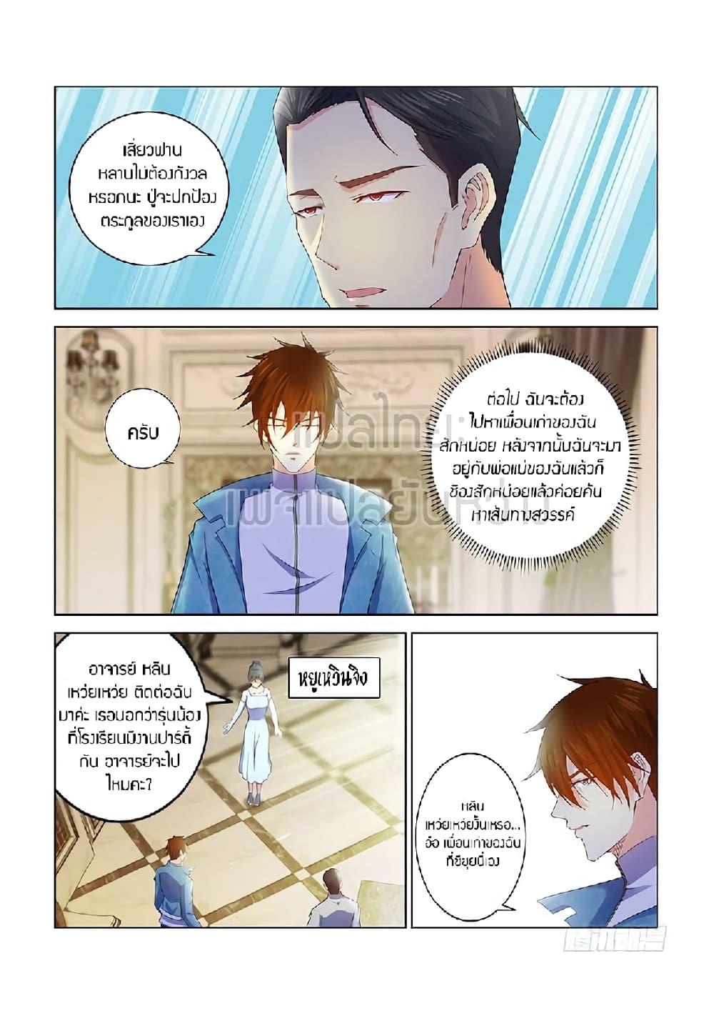 Manga-lc-com อ่านมังงะ อ่านการ์ตูน ออนไลน์ ฟรี Rebirth Of the Urban Immortal Cultivator ตอนที่ 1 2 3 4 5 6 7 8 9 10 11 12 13 14 ฟรี ไม่มีโฆษณา Manga-lc - อ่าน มังงะ อ่าน การ์ตูน ออนไลน์ อ่านมังงะ ฟรี