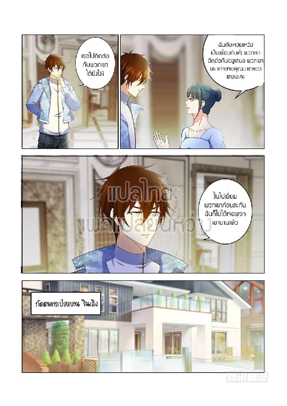 Manga-lc-com อ่านมังงะ อ่านการ์ตูน ออนไลน์ ฟรี Rebirth Of the Urban Immortal Cultivator ตอนที่ 1 2 3 4 5 6 7 8 9 10 11 12 13 14 ฟรี ไม่มีโฆษณา Manga-lc - อ่าน มังงะ อ่าน การ์ตูน ออนไลน์ อ่านมังงะ ฟรี