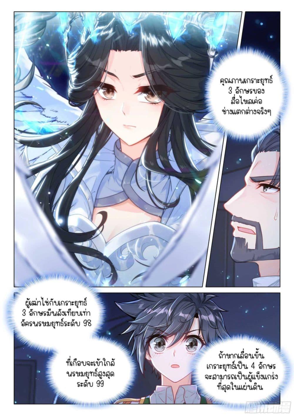 Manga-lc-com อ่านมังงะ อ่านการ์ตูน ออนไลน์ ฟรี Douluo Dalu 3 The Legend of the Dragon King ตอนที่ 1 2 3 4 5 6 7 8 9 10 11 12 13 14 ฟรี ไม่มีโฆษณา Manga-lc - อ่าน มังงะ อ่าน การ์ตูน ออนไลน์ อ่านมังงะ ฟรี