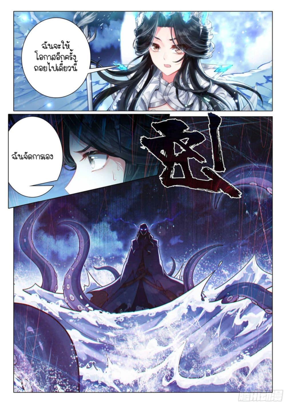 Manga-lc-com อ่านมังงะ อ่านการ์ตูน ออนไลน์ ฟรี Douluo Dalu 3 The Legend of the Dragon King ตอนที่ 1 2 3 4 5 6 7 8 9 10 11 12 13 14 ฟรี ไม่มีโฆษณา Manga-lc - อ่าน มังงะ อ่าน การ์ตูน ออนไลน์ อ่านมังงะ ฟรี