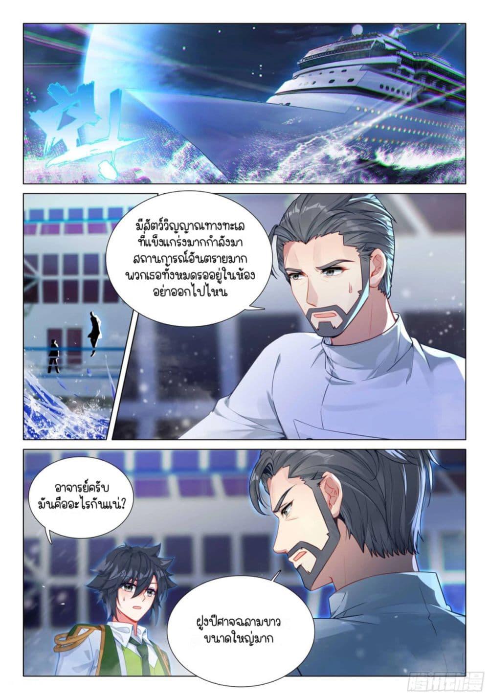 Manga-lc-com อ่านมังงะ อ่านการ์ตูน ออนไลน์ ฟรี Douluo Dalu 3 The Legend of the Dragon King ตอนที่ 1 2 3 4 5 6 7 8 9 10 11 12 13 14 ฟรี ไม่มีโฆษณา Manga-lc - อ่าน มังงะ อ่าน การ์ตูน ออนไลน์ อ่านมังงะ ฟรี