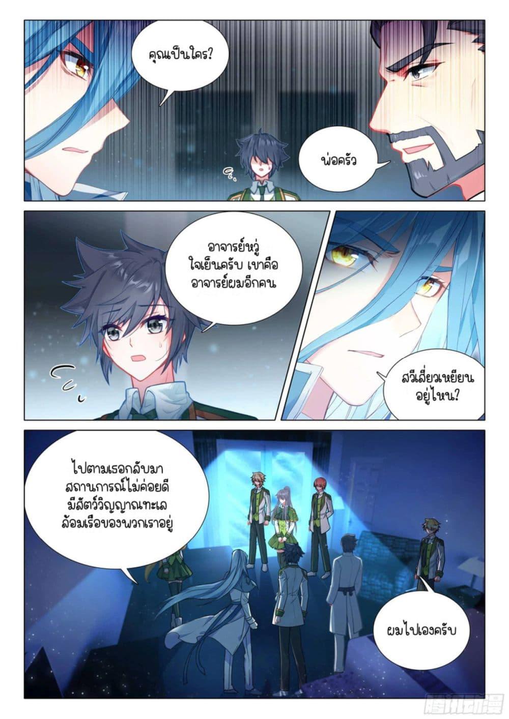 Manga-lc-com อ่านมังงะ อ่านการ์ตูน ออนไลน์ ฟรี Douluo Dalu 3 The Legend of the Dragon King ตอนที่ 1 2 3 4 5 6 7 8 9 10 11 12 13 14 ฟรี ไม่มีโฆษณา Manga-lc - อ่าน มังงะ อ่าน การ์ตูน ออนไลน์ อ่านมังงะ ฟรี