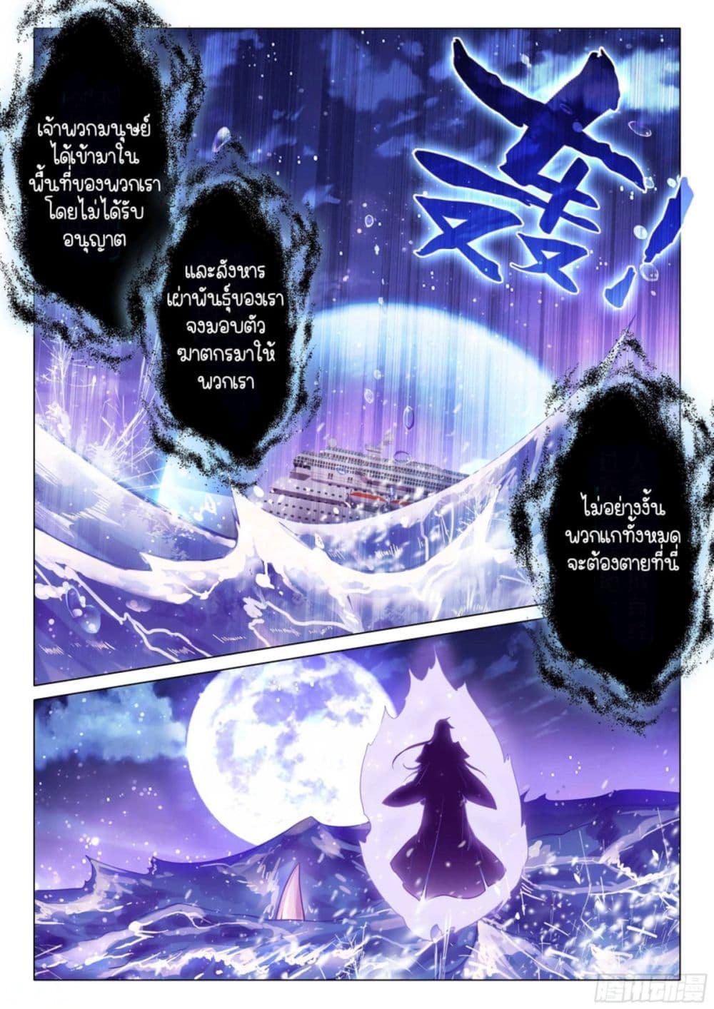 Manga-lc-com อ่านมังงะ อ่านการ์ตูน ออนไลน์ ฟรี Douluo Dalu 3 The Legend of the Dragon King ตอนที่ 1 2 3 4 5 6 7 8 9 10 11 12 13 14 ฟรี ไม่มีโฆษณา Manga-lc - อ่าน มังงะ อ่าน การ์ตูน ออนไลน์ อ่านมังงะ ฟรี