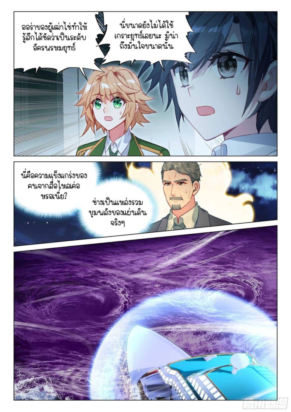 Manga-lc-com อ่านมังงะ อ่านการ์ตูน ออนไลน์ ฟรี Douluo Dalu 3 The Legend of the Dragon King ตอนที่ 1 2 3 4 5 6 7 8 9 10 11 12 13 14 ฟรี ไม่มีโฆษณา Manga-lc - อ่าน มังงะ อ่าน การ์ตูน ออนไลน์ อ่านมังงะ ฟรี