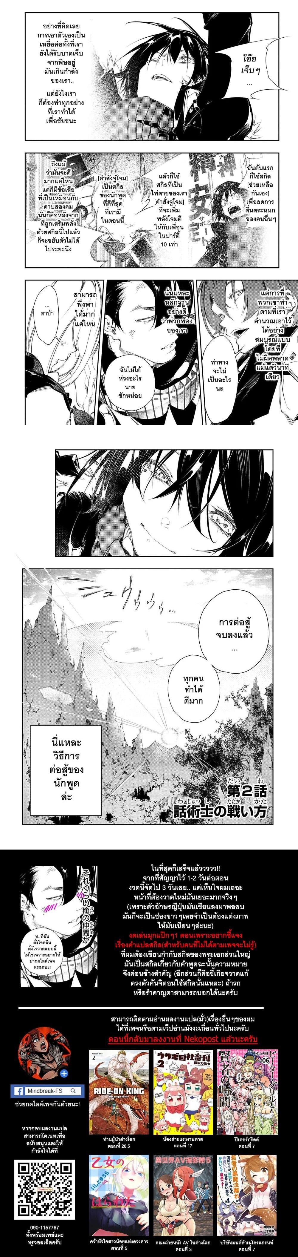 Manga-lc-com อ่านมังงะ อ่านการ์ตูน ออนไลน์ ฟรี Saikyou no Shien-shoku “Wajutsushi” Dearu Ore wa Sekai Saikyou Kuran o Shitagaeru ตอนที่ 1 2 3 4 5 6 7 8 9 10 11 12 13 14 ฟรี ไม่มีโฆษณา Manga-lc - อ่าน มังงะ อ่าน การ์ตูน ออนไลน์ อ่านมังงะ ฟรี