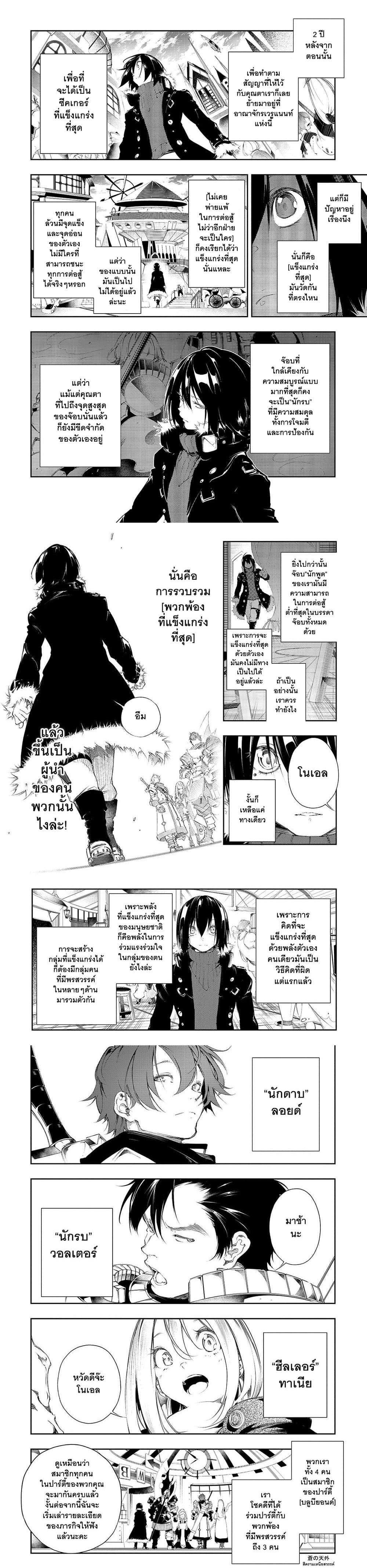 Manga-lc-com อ่านมังงะ อ่านการ์ตูน ออนไลน์ ฟรี Saikyou no Shien-shoku “Wajutsushi” Dearu Ore wa Sekai Saikyou Kuran o Shitagaeru ตอนที่ 1 2 3 4 5 6 7 8 9 10 11 12 13 14 ฟรี ไม่มีโฆษณา Manga-lc - อ่าน มังงะ อ่าน การ์ตูน ออนไลน์ อ่านมังงะ ฟรี