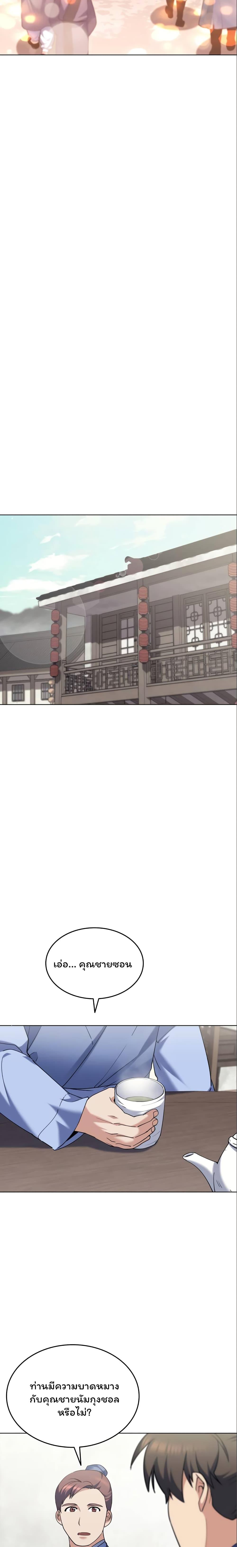 Manga-lc-com อ่านมังงะ อ่านการ์ตูน ออนไลน์ ฟรี Tale of a Scribe Who Retires to the Countryside ตอนที่ 1 2 3 4 5 6 7 8 9 10 11 12 13 14 ฟรี ไม่มีโฆษณา Manga-lc - อ่าน มังงะ อ่าน การ์ตูน ออนไลน์ อ่านมังงะ ฟรี