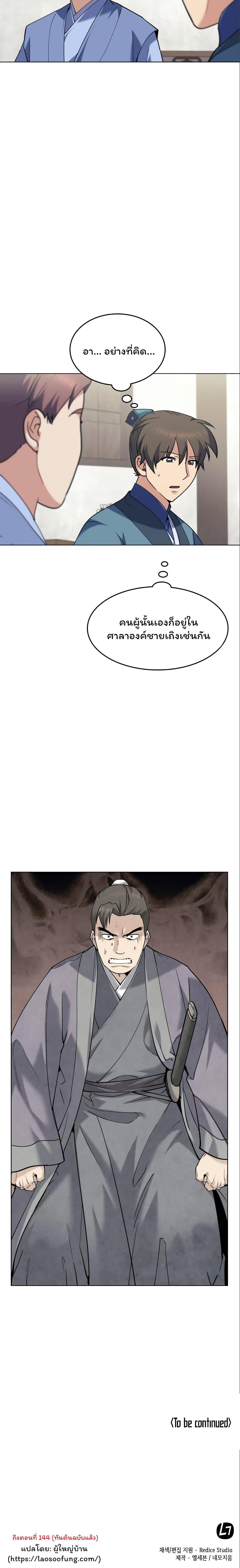 Manga-lc-com อ่านมังงะ อ่านการ์ตูน ออนไลน์ ฟรี Tale of a Scribe Who Retires to the Countryside ตอนที่ 1 2 3 4 5 6 7 8 9 10 11 12 13 14 ฟรี ไม่มีโฆษณา Manga-lc - อ่าน มังงะ อ่าน การ์ตูน ออนไลน์ อ่านมังงะ ฟรี