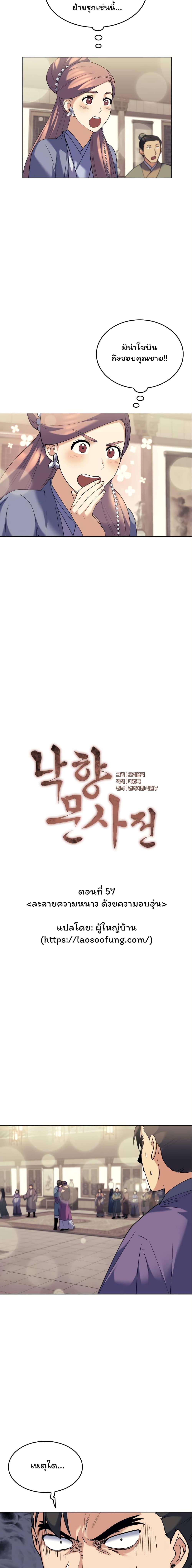 Manga-lc-com อ่านมังงะ อ่านการ์ตูน ออนไลน์ ฟรี Tale of a Scribe Who Retires to the Countryside ตอนที่ 1 2 3 4 5 6 7 8 9 10 11 12 13 14 ฟรี ไม่มีโฆษณา Manga-lc - อ่าน มังงะ อ่าน การ์ตูน ออนไลน์ อ่านมังงะ ฟรี