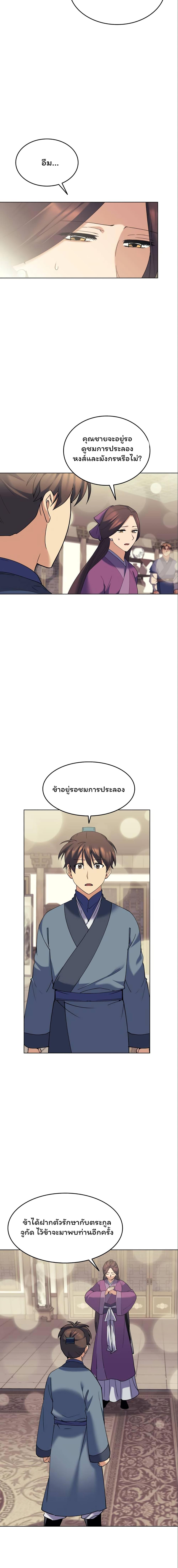 Manga-lc-com อ่านมังงะ อ่านการ์ตูน ออนไลน์ ฟรี Tale of a Scribe Who Retires to the Countryside ตอนที่ 1 2 3 4 5 6 7 8 9 10 11 12 13 14 ฟรี ไม่มีโฆษณา Manga-lc - อ่าน มังงะ อ่าน การ์ตูน ออนไลน์ อ่านมังงะ ฟรี