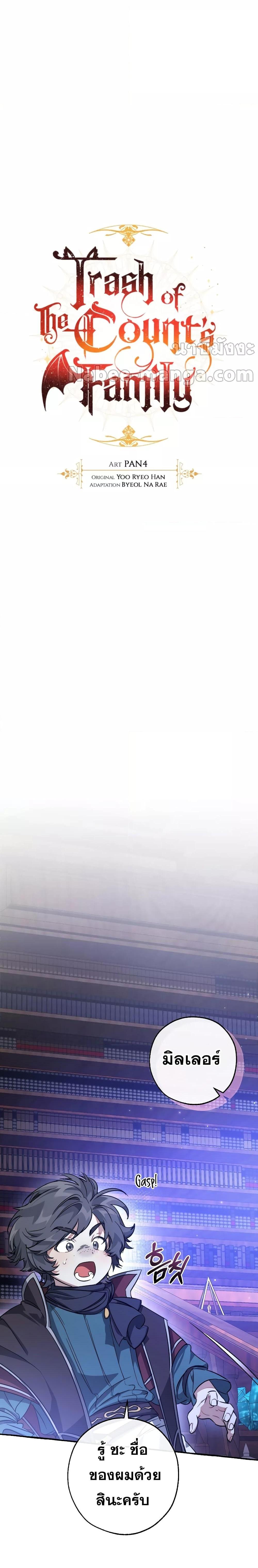 Manga-lc-com อ่านมังงะ อ่านการ์ตูน ออนไลน์ ฟรี TrashOfTheCo ตอนที่ 1 2 3 4 5 6 7 8 9 10 11 12 13 14 ฟรี ไม่มีโฆษณา Manga-lc - อ่าน มังงะ อ่าน การ์ตูน ออนไลน์ อ่านมังงะ ฟรี