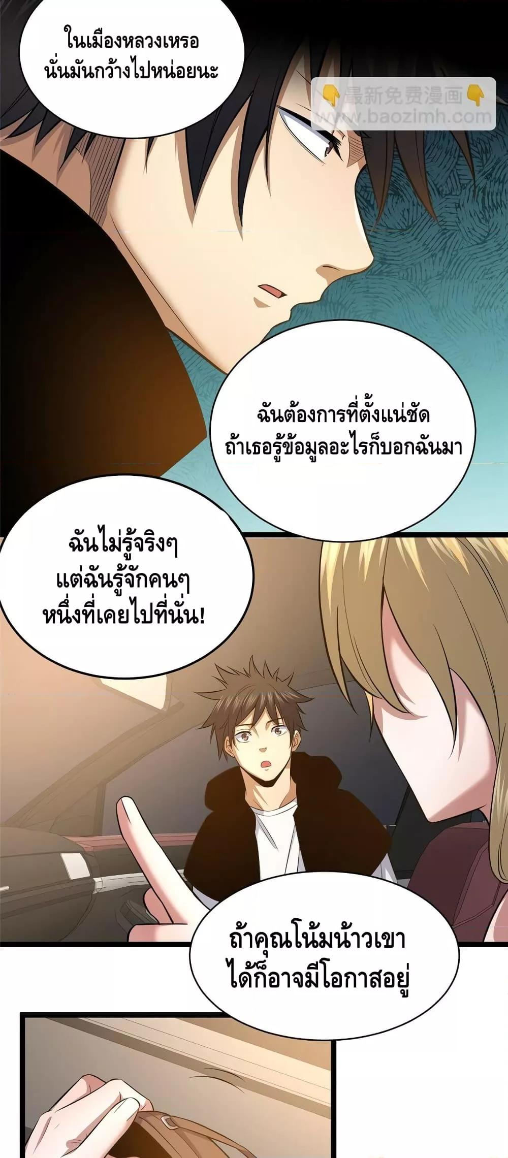 Manga-lc-com อ่านมังงะ อ่านการ์ตูน ออนไลน์ ฟรี TheBestMedica ตอนที่ 1 2 3 4 5 6 7 8 9 10 11 12 13 14 ฟรี ไม่มีโฆษณา Manga-lc - อ่าน มังงะ อ่าน การ์ตูน ออนไลน์ อ่านมังงะ ฟรี
