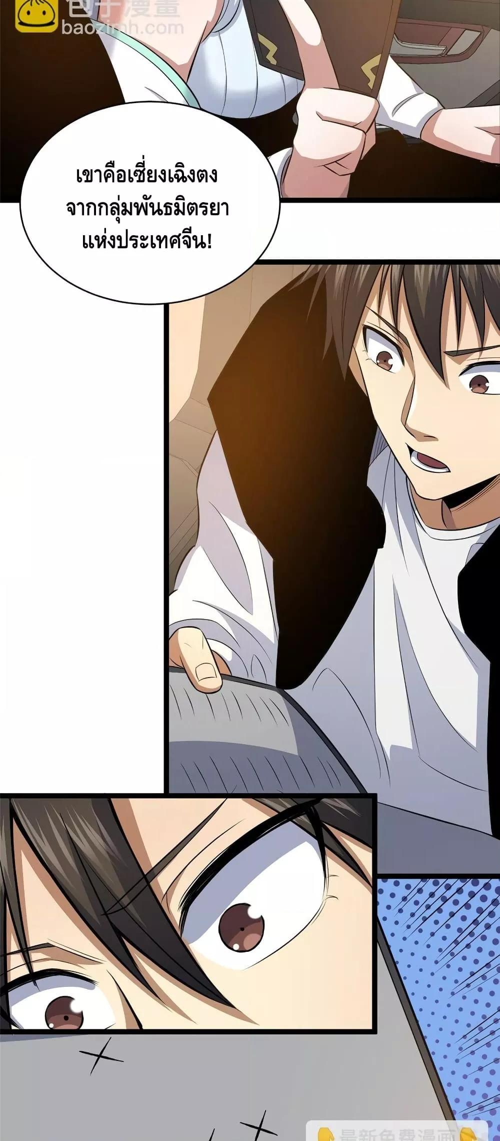 Manga-lc-com อ่านมังงะ อ่านการ์ตูน ออนไลน์ ฟรี TheBestMedica ตอนที่ 1 2 3 4 5 6 7 8 9 10 11 12 13 14 ฟรี ไม่มีโฆษณา Manga-lc - อ่าน มังงะ อ่าน การ์ตูน ออนไลน์ อ่านมังงะ ฟรี