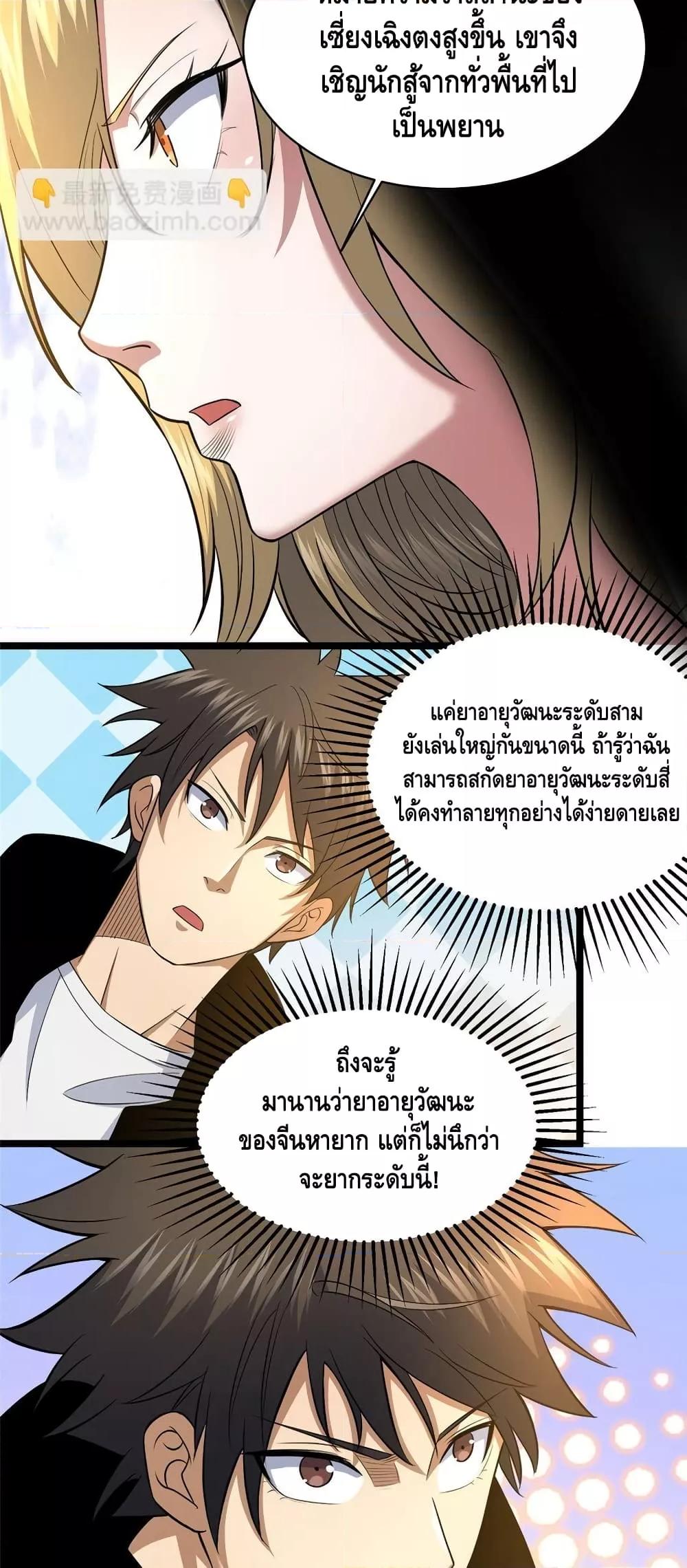 Manga-lc-com อ่านมังงะ อ่านการ์ตูน ออนไลน์ ฟรี TheBestMedica ตอนที่ 1 2 3 4 5 6 7 8 9 10 11 12 13 14 ฟรี ไม่มีโฆษณา Manga-lc - อ่าน มังงะ อ่าน การ์ตูน ออนไลน์ อ่านมังงะ ฟรี