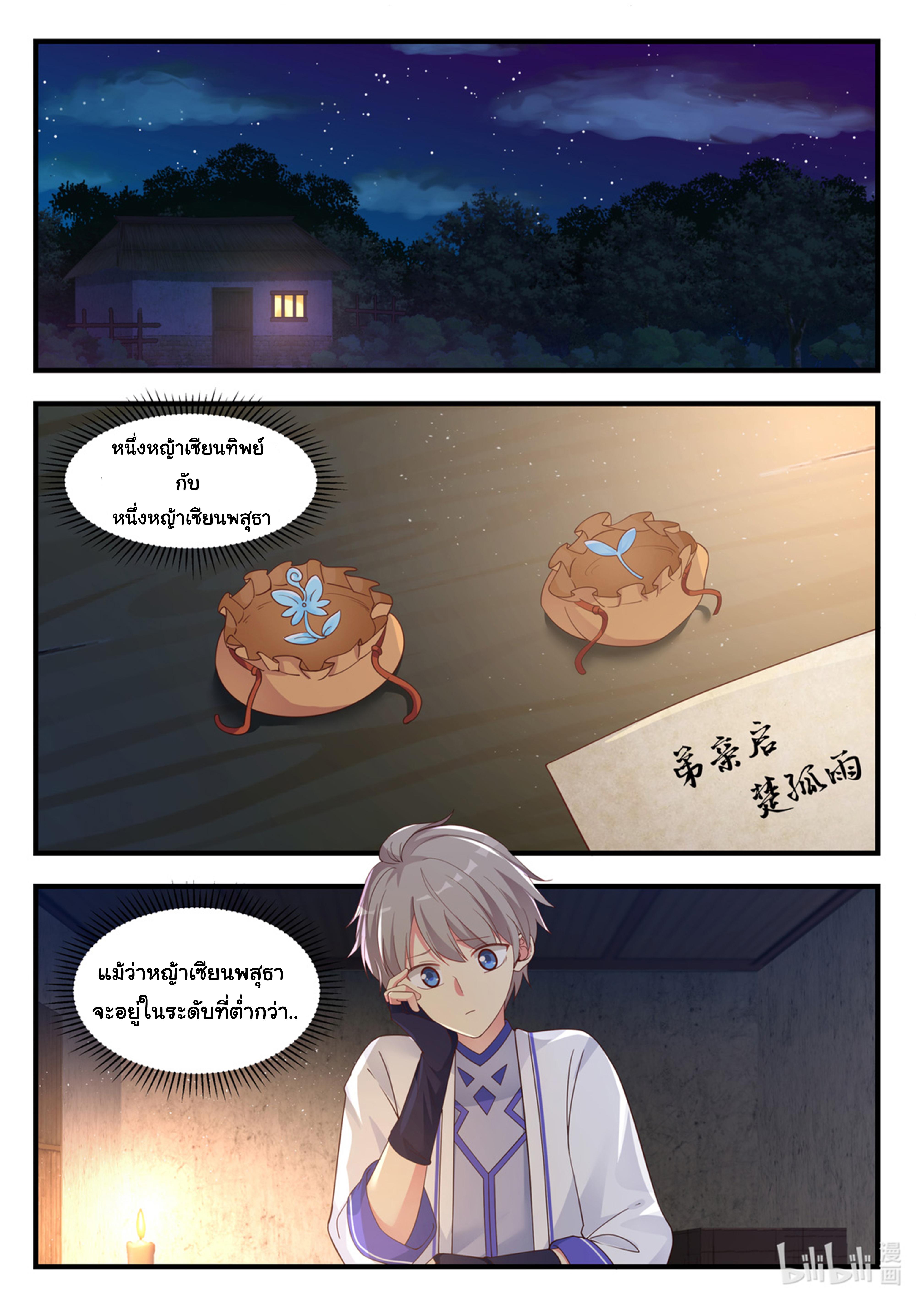 Manga-lc-com อ่านมังงะ อ่านการ์ตูน ออนไลน์ ฟรี Martial God Asura ตอนที่ 1 2 3 4 5 6 7 8 9 10 11 12 13 14 ฟรี ไม่มีโฆษณา Manga-lc - อ่าน มังงะ อ่าน การ์ตูน ออนไลน์ อ่านมังงะ ฟรี