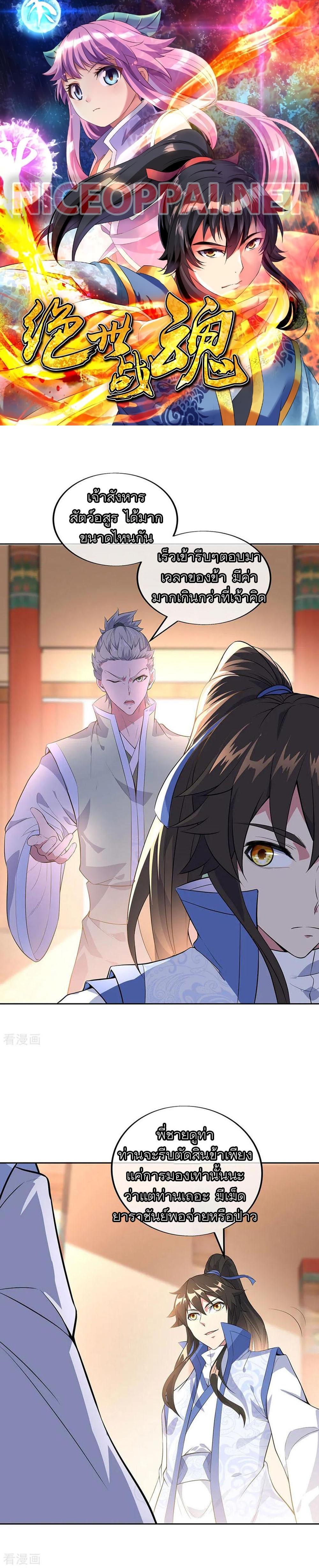 Manga-lc-com อ่านมังงะ อ่านการ์ตูน ออนไลน์ ฟรี Peerless Battle Spirit (Tian Cang Zi Dongman) ตอนที่ 1 2 3 4 5 6 7 8 9 10 11 12 13 14 ฟรี ไม่มีโฆษณา Manga-lc - อ่าน มังงะ อ่าน การ์ตูน ออนไลน์ อ่านมังงะ ฟรี