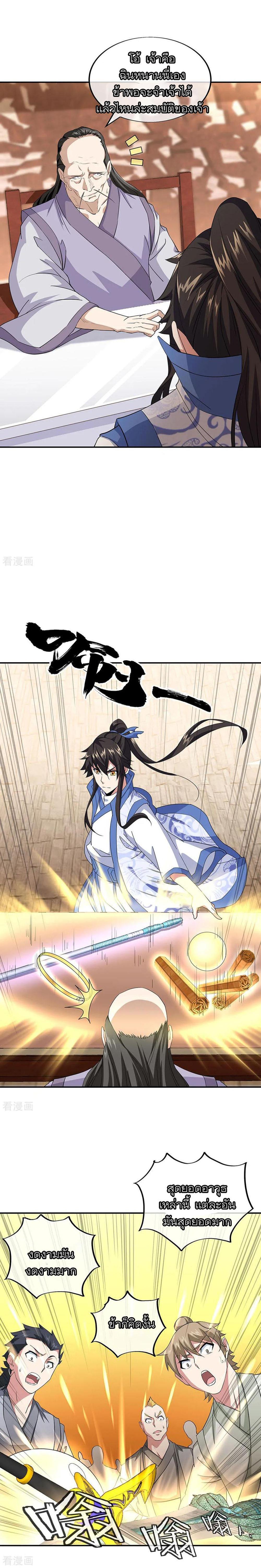 Manga-lc-com อ่านมังงะ อ่านการ์ตูน ออนไลน์ ฟรี Peerless Battle Spirit (Tian Cang Zi Dongman) ตอนที่ 1 2 3 4 5 6 7 8 9 10 11 12 13 14 ฟรี ไม่มีโฆษณา Manga-lc - อ่าน มังงะ อ่าน การ์ตูน ออนไลน์ อ่านมังงะ ฟรี