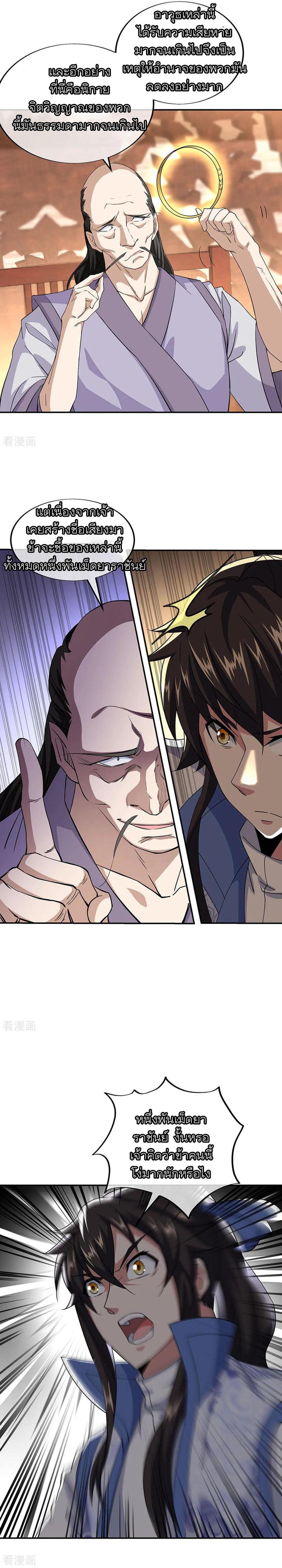 Manga-lc-com อ่านมังงะ อ่านการ์ตูน ออนไลน์ ฟรี Peerless Battle Spirit (Tian Cang Zi Dongman) ตอนที่ 1 2 3 4 5 6 7 8 9 10 11 12 13 14 ฟรี ไม่มีโฆษณา Manga-lc - อ่าน มังงะ อ่าน การ์ตูน ออนไลน์ อ่านมังงะ ฟรี