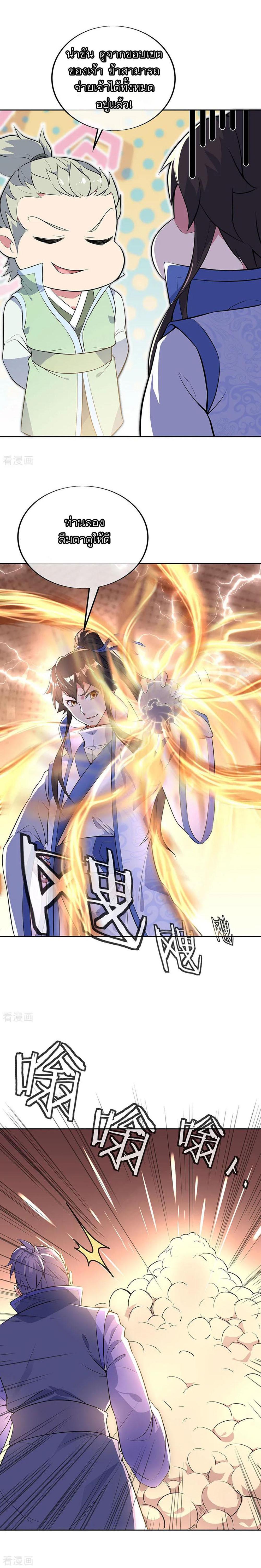 Manga-lc-com อ่านมังงะ อ่านการ์ตูน ออนไลน์ ฟรี Peerless Battle Spirit (Tian Cang Zi Dongman) ตอนที่ 1 2 3 4 5 6 7 8 9 10 11 12 13 14 ฟรี ไม่มีโฆษณา Manga-lc - อ่าน มังงะ อ่าน การ์ตูน ออนไลน์ อ่านมังงะ ฟรี