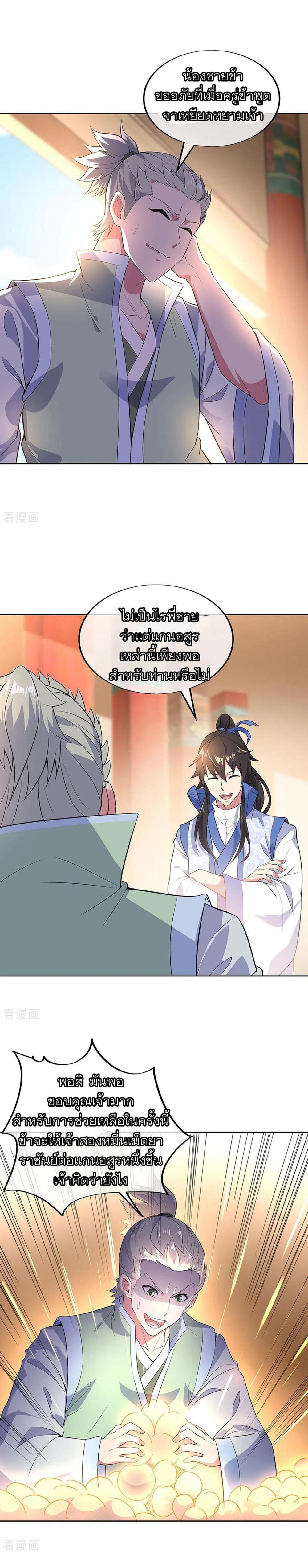 Manga-lc-com อ่านมังงะ อ่านการ์ตูน ออนไลน์ ฟรี Peerless Battle Spirit (Tian Cang Zi Dongman) ตอนที่ 1 2 3 4 5 6 7 8 9 10 11 12 13 14 ฟรี ไม่มีโฆษณา Manga-lc - อ่าน มังงะ อ่าน การ์ตูน ออนไลน์ อ่านมังงะ ฟรี