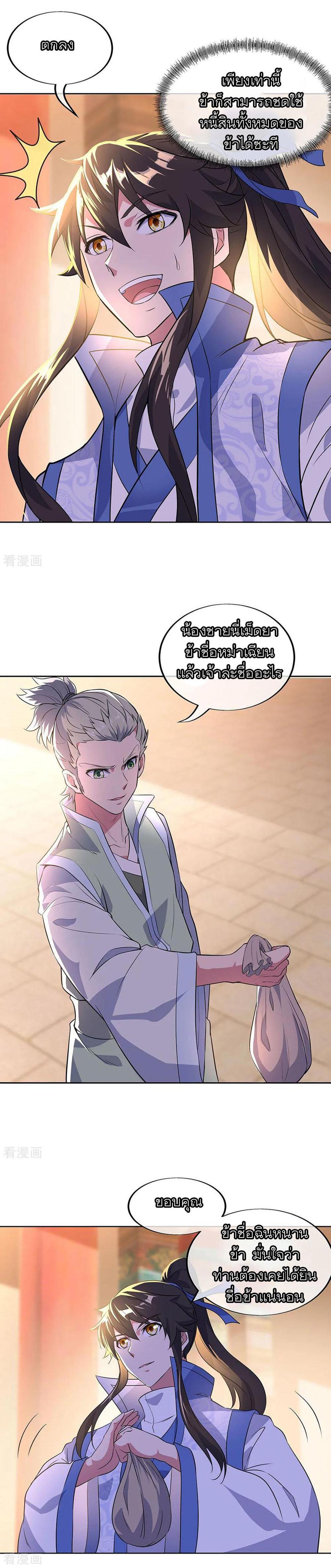 Manga-lc-com อ่านมังงะ อ่านการ์ตูน ออนไลน์ ฟรี Peerless Battle Spirit (Tian Cang Zi Dongman) ตอนที่ 1 2 3 4 5 6 7 8 9 10 11 12 13 14 ฟรี ไม่มีโฆษณา Manga-lc - อ่าน มังงะ อ่าน การ์ตูน ออนไลน์ อ่านมังงะ ฟรี