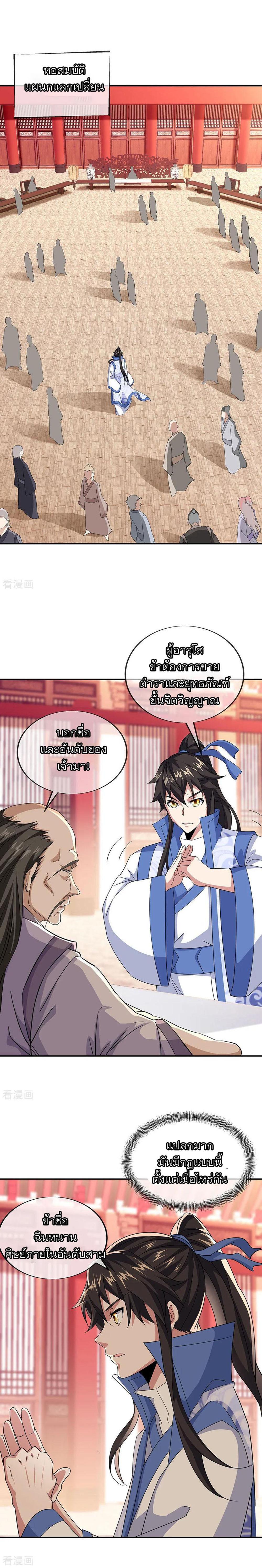 Manga-lc-com อ่านมังงะ อ่านการ์ตูน ออนไลน์ ฟรี Peerless Battle Spirit (Tian Cang Zi Dongman) ตอนที่ 1 2 3 4 5 6 7 8 9 10 11 12 13 14 ฟรี ไม่มีโฆษณา Manga-lc - อ่าน มังงะ อ่าน การ์ตูน ออนไลน์ อ่านมังงะ ฟรี