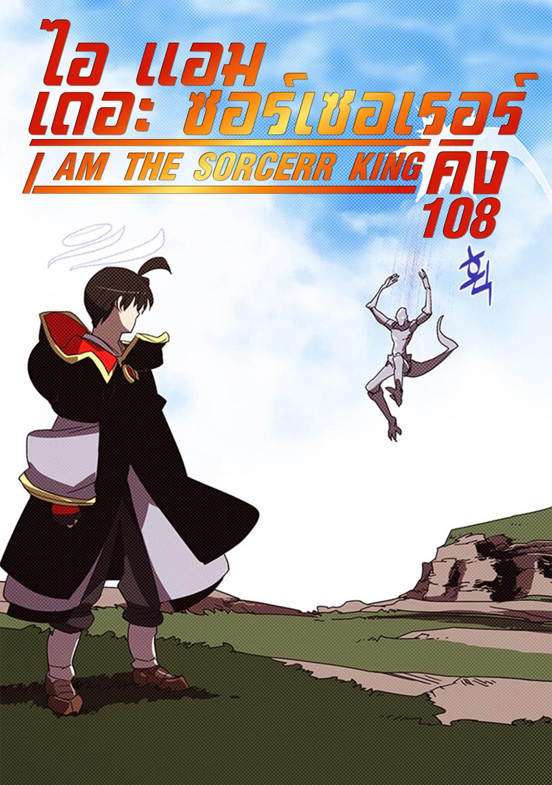 Manga-lc-com อ่านมังงะ อ่านการ์ตูน ออนไลน์ ฟรี I Am the Sorcerer King ตอนที่ 1 2 3 4 5 6 7 8 9 10 11 12 13 14 ฟรี ไม่มีโฆษณา Manga-lc - อ่าน มังงะ อ่าน การ์ตูน ออนไลน์ อ่านมังงะ ฟรี