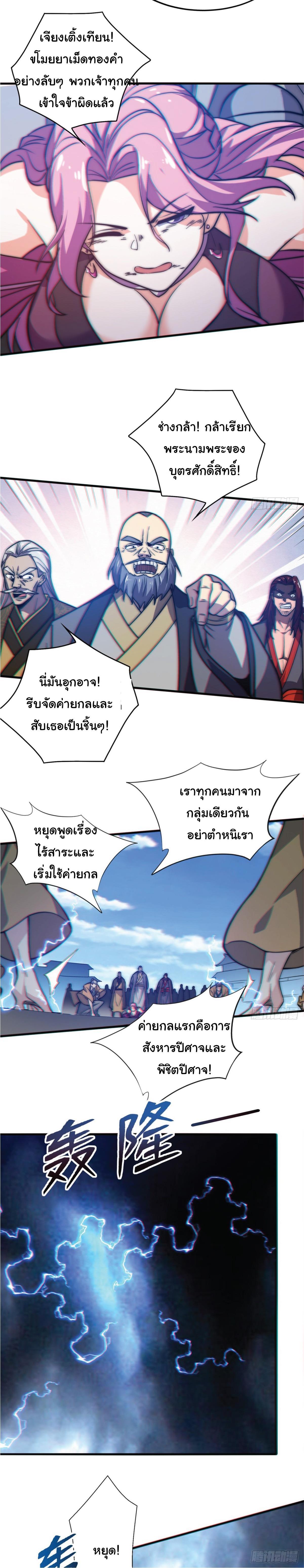 Manga-lc-com อ่านมังงะ อ่านการ์ตูน ออนไลน์ ฟรี I Get Stronger Just by Lying down while My Apprentice Cultivates ตอนที่ 1 2 3 4 5 6 7 8 9 10 11 12 13 14 ฟรี ไม่มีโฆษณา Manga-lc - อ่าน มังงะ อ่าน การ์ตูน ออนไลน์ อ่านมังงะ ฟรี