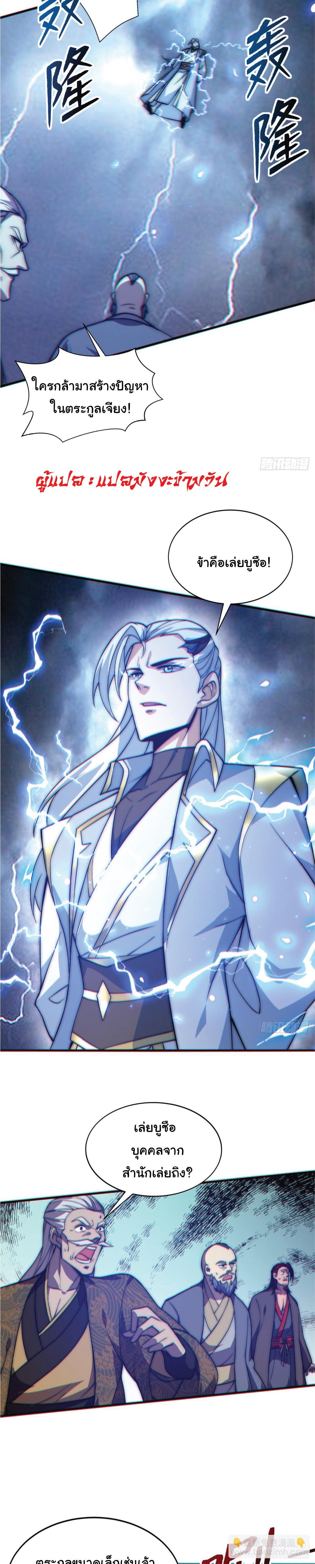 Manga-lc-com อ่านมังงะ อ่านการ์ตูน ออนไลน์ ฟรี I Get Stronger Just by Lying down while My Apprentice Cultivates ตอนที่ 1 2 3 4 5 6 7 8 9 10 11 12 13 14 ฟรี ไม่มีโฆษณา Manga-lc - อ่าน มังงะ อ่าน การ์ตูน ออนไลน์ อ่านมังงะ ฟรี