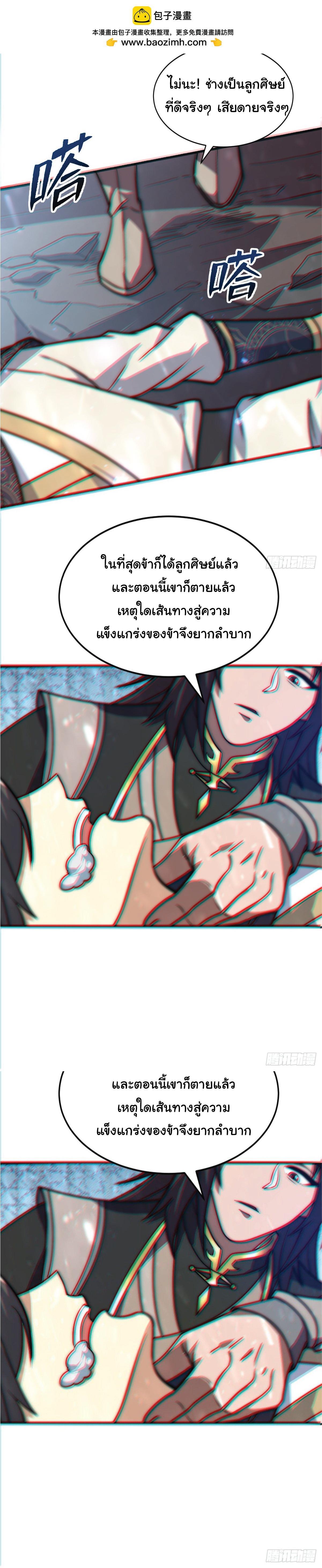 Manga-lc-com อ่านมังงะ อ่านการ์ตูน ออนไลน์ ฟรี I Get Stronger Just by Lying down while My Apprentice Cultivates ตอนที่ 1 2 3 4 5 6 7 8 9 10 11 12 13 14 ฟรี ไม่มีโฆษณา Manga-lc - อ่าน มังงะ อ่าน การ์ตูน ออนไลน์ อ่านมังงะ ฟรี