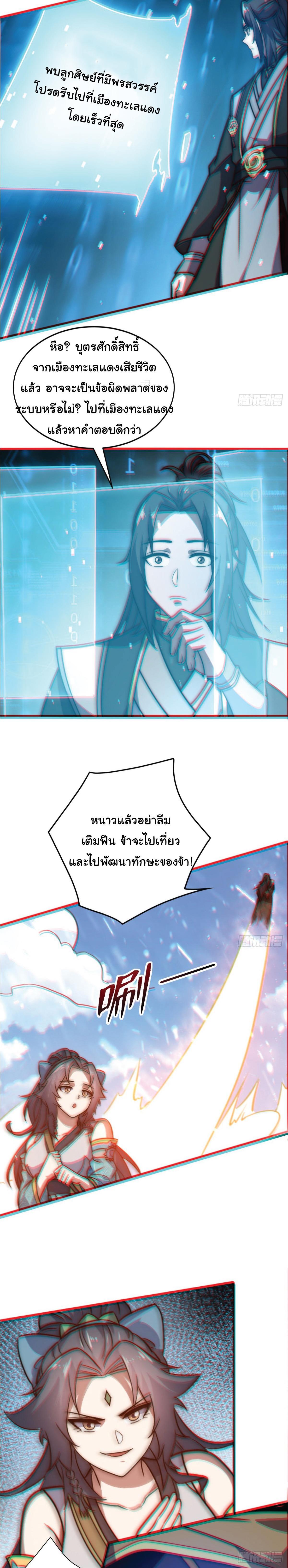 Manga-lc-com อ่านมังงะ อ่านการ์ตูน ออนไลน์ ฟรี I Get Stronger Just by Lying down while My Apprentice Cultivates ตอนที่ 1 2 3 4 5 6 7 8 9 10 11 12 13 14 ฟรี ไม่มีโฆษณา Manga-lc - อ่าน มังงะ อ่าน การ์ตูน ออนไลน์ อ่านมังงะ ฟรี