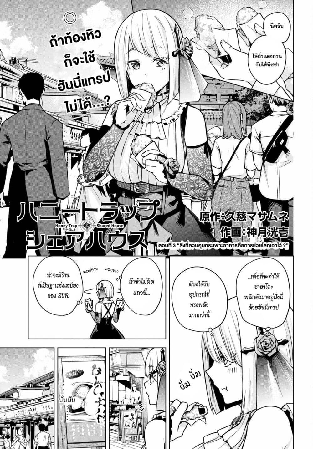 Manga-lc-com อ่านมังงะ อ่านการ์ตูน ออนไลน์ ฟรี Honey Trap Share House ตอนที่ 1 2 3 4 5 6 7 8 9 10 11 12 13 14 ฟรี ไม่มีโฆษณา Manga-lc - อ่าน มังงะ อ่าน การ์ตูน ออนไลน์ อ่านมังงะ ฟรี