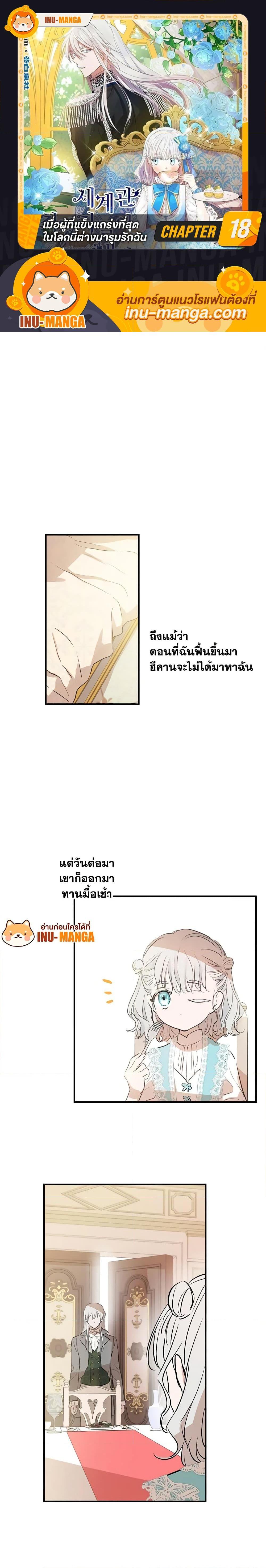 Manga-lc-com อ่านมังงะ อ่านการ์ตูน ออนไลน์ ฟรี The Strongest Characters in the World are Obsessed With Me ตอนที่ 1 2 3 4 5 6 7 8 9 10 11 12 13 14 ฟรี ไม่มีโฆษณา Manga-lc - อ่าน มังงะ อ่าน การ์ตูน ออนไลน์ อ่านมังงะ ฟรี