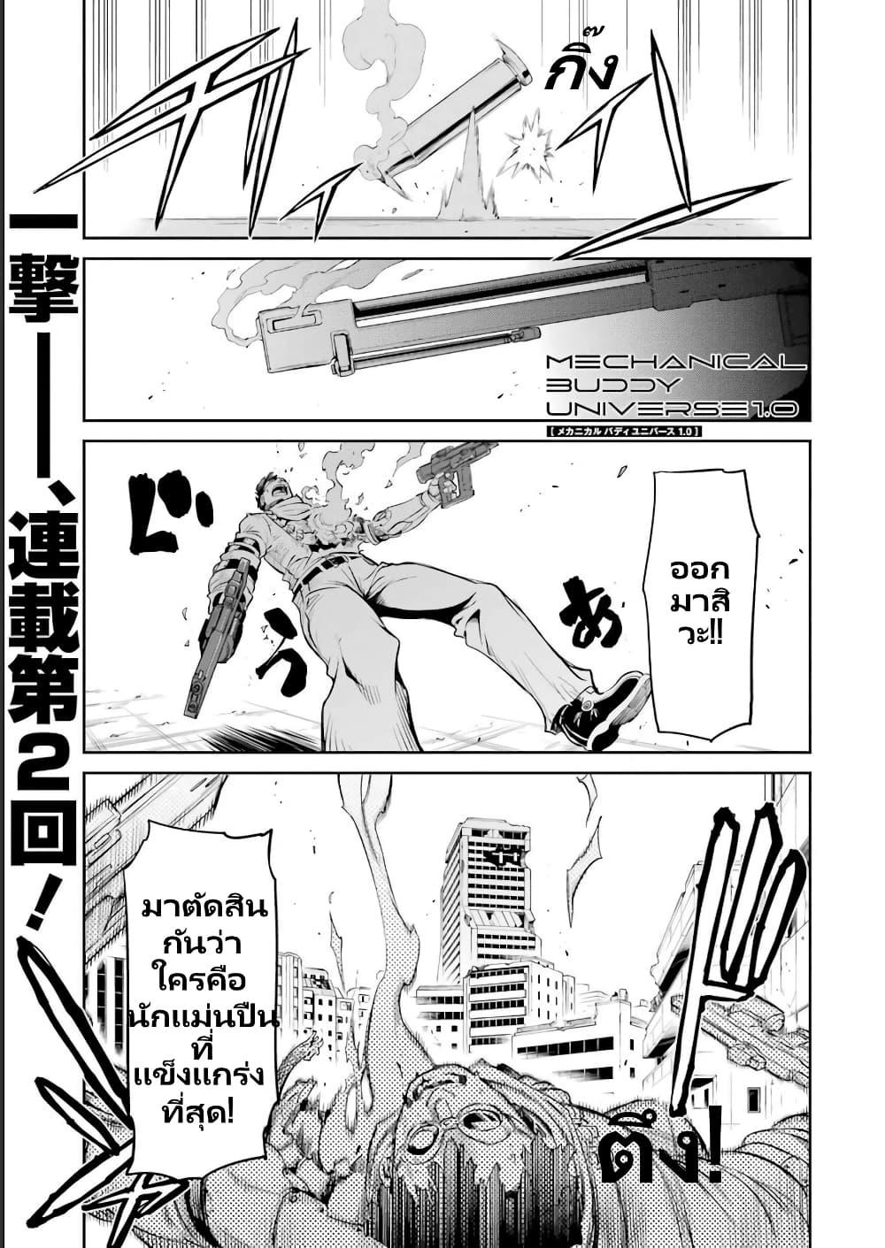 Manga-lc-com อ่านมังงะ อ่านการ์ตูน ออนไลน์ ฟรี Mechanical Buddy Universe 1.0 REBOOT ตอนที่ 1 2 3 4 5 6 7 8 9 10 11 12 13 14 ฟรี ไม่มีโฆษณา Manga-lc - อ่าน มังงะ อ่าน การ์ตูน ออนไลน์ อ่านมังงะ ฟรี