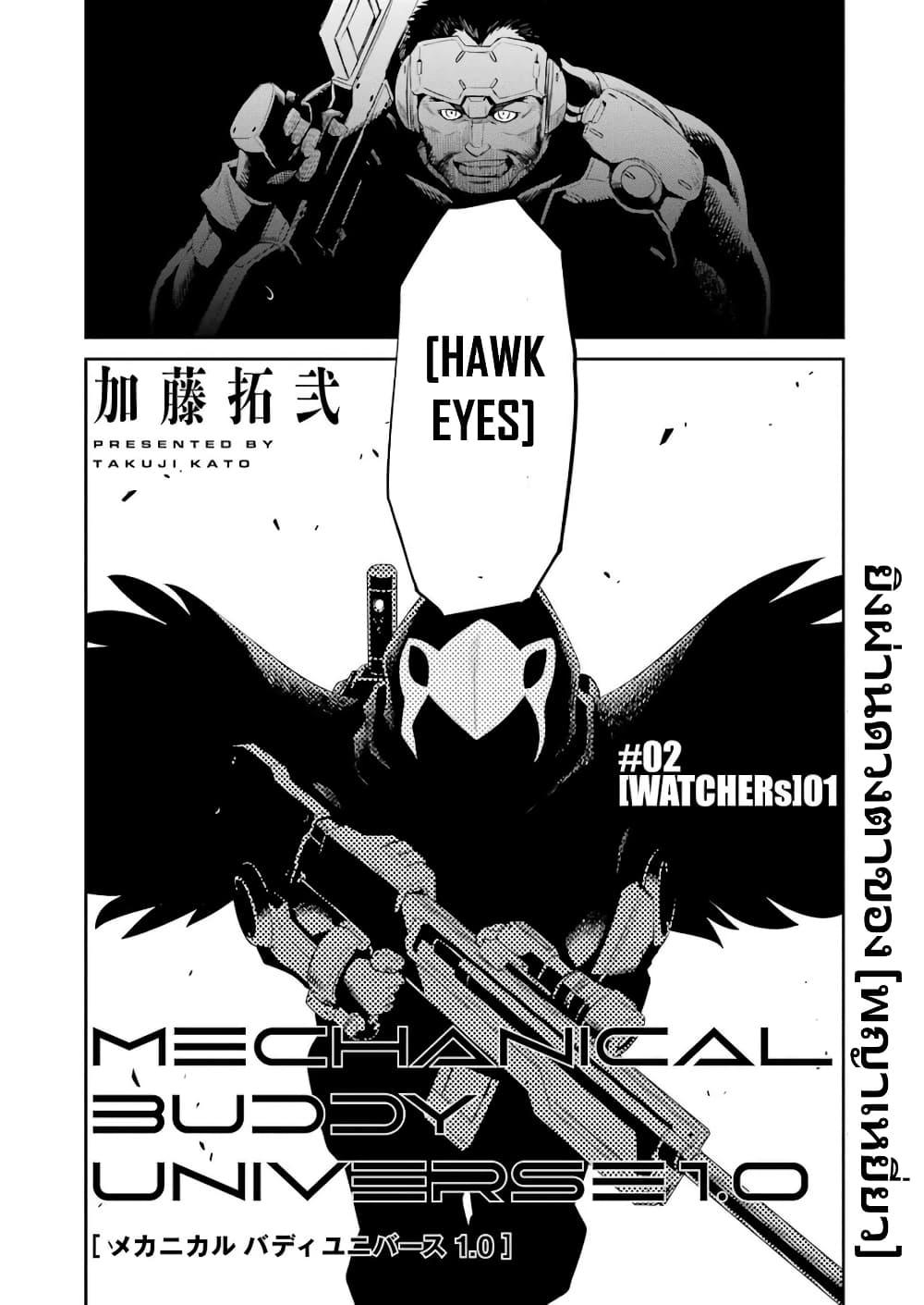 Manga-lc-com อ่านมังงะ อ่านการ์ตูน ออนไลน์ ฟรี Mechanical Buddy Universe 1.0 REBOOT ตอนที่ 1 2 3 4 5 6 7 8 9 10 11 12 13 14 ฟรี ไม่มีโฆษณา Manga-lc - อ่าน มังงะ อ่าน การ์ตูน ออนไลน์ อ่านมังงะ ฟรี