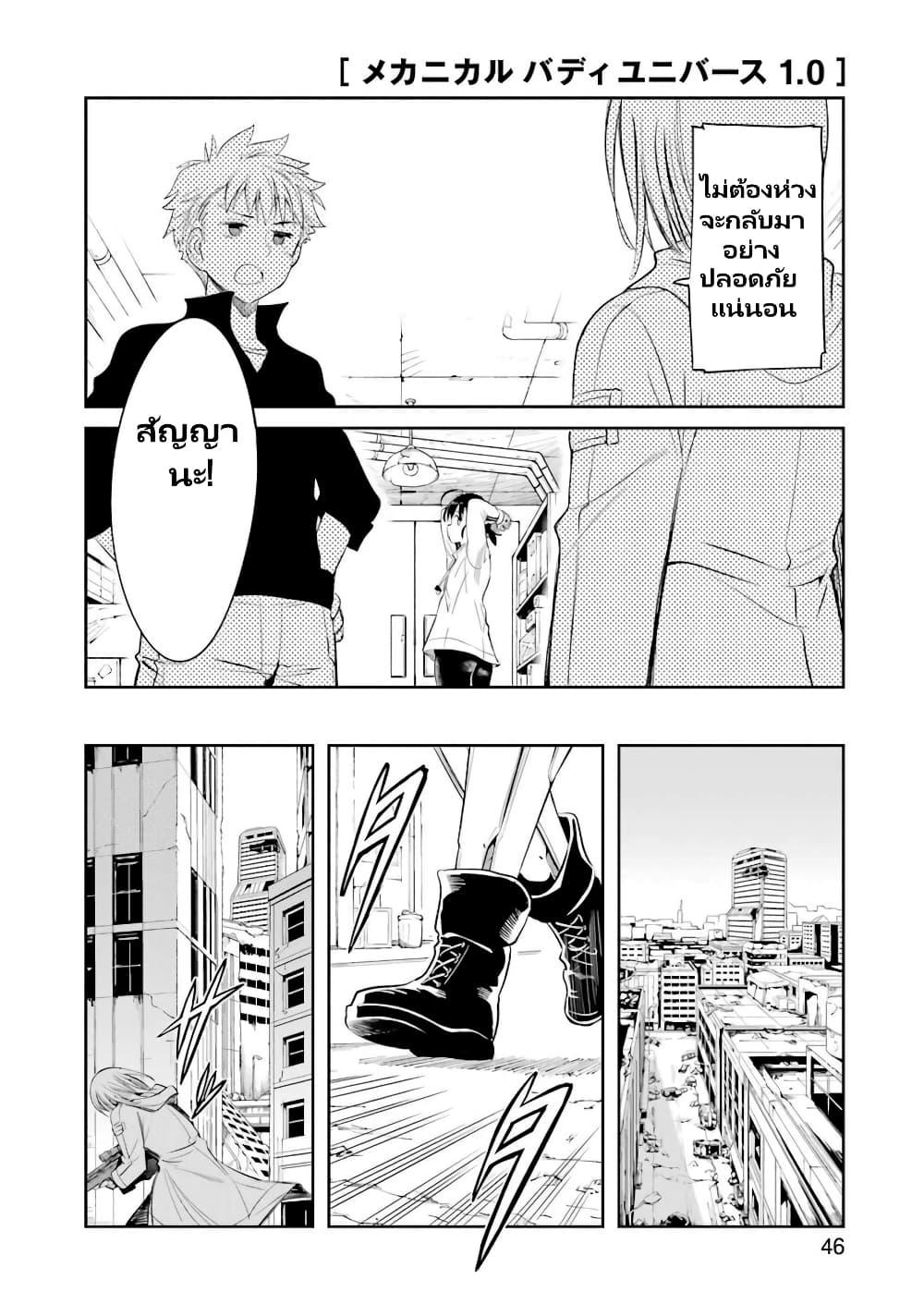 Manga-lc-com อ่านมังงะ อ่านการ์ตูน ออนไลน์ ฟรี Mechanical Buddy Universe 1.0 REBOOT ตอนที่ 1 2 3 4 5 6 7 8 9 10 11 12 13 14 ฟรี ไม่มีโฆษณา Manga-lc - อ่าน มังงะ อ่าน การ์ตูน ออนไลน์ อ่านมังงะ ฟรี