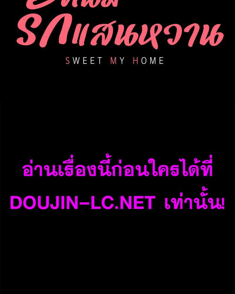 Doujin-Lc- อ่าน โดจิน มังฮวา เกาหลี ญี่ปุ่น จีน แปลไทย sweet home ตอนที่ 1 2 3 4 5 6 7 8 9 10 11 12 13 14 ฟรี ไม่มีโฆษณา อ่าน โดจิน Manhwa เกาหลี ญี่ปุ่น จีน เรามีครบ คัดมาให้เน้นๆ โดจิน 18+ รับประกันความฟินโดย  Doujin Lc