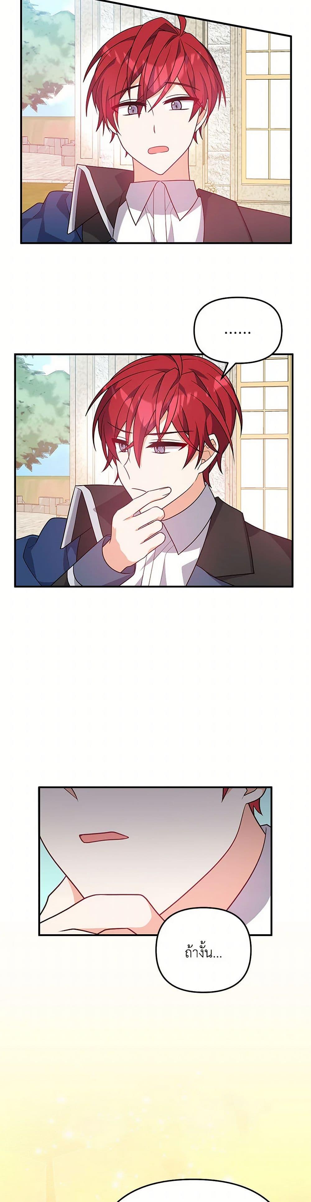 Manga-lc-com อ่านมังงะ อ่านการ์ตูน ออนไลน์ ฟรี I Will Seduce the Male Lead for My Older Brother ตอนที่ 1 2 3 4 5 6 7 8 9 10 11 12 13 14 ฟรี ไม่มีโฆษณา Manga-lc - อ่าน มังงะ อ่าน การ์ตูน ออนไลน์ อ่านมังงะ ฟรี