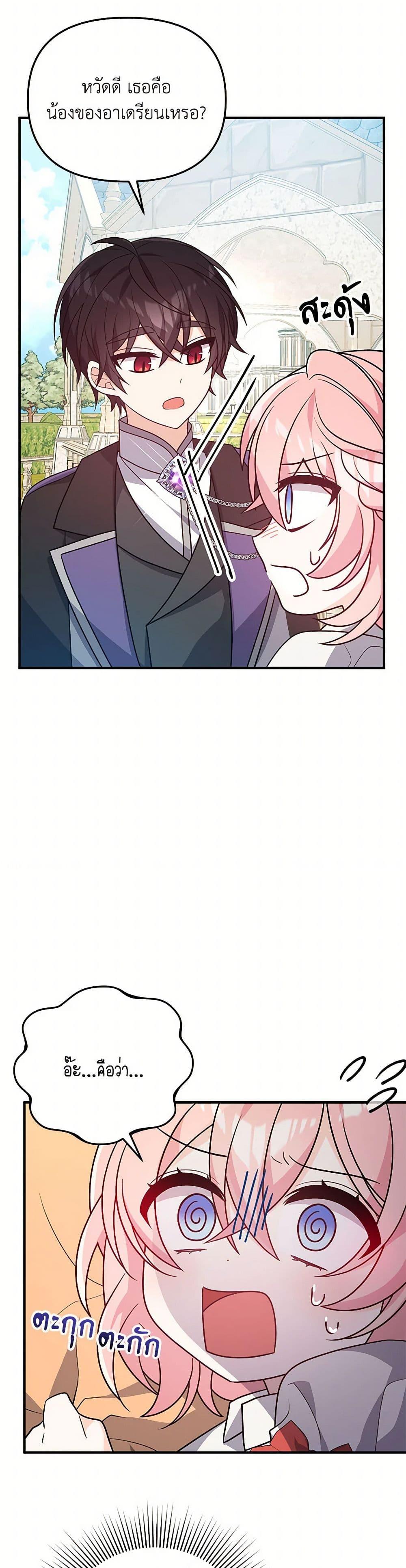 Manga-lc-com อ่านมังงะ อ่านการ์ตูน ออนไลน์ ฟรี I Will Seduce the Male Lead for My Older Brother ตอนที่ 1 2 3 4 5 6 7 8 9 10 11 12 13 14 ฟรี ไม่มีโฆษณา Manga-lc - อ่าน มังงะ อ่าน การ์ตูน ออนไลน์ อ่านมังงะ ฟรี