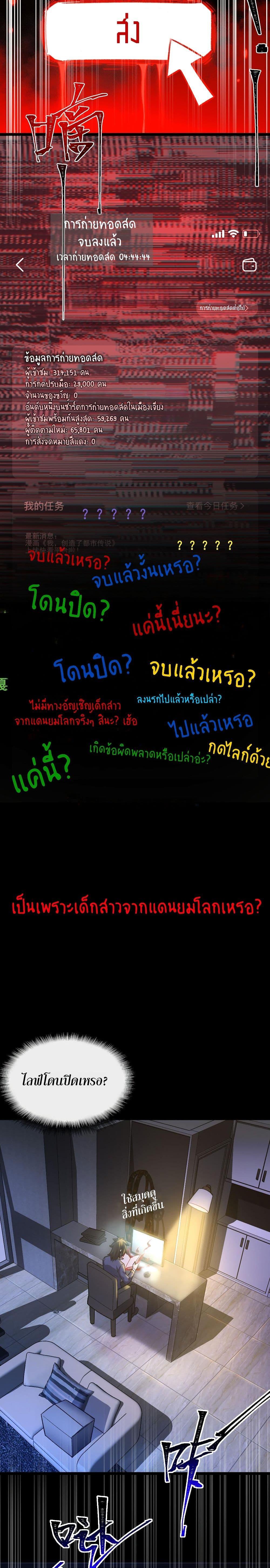 Manga-lc-com อ่านมังงะ อ่านการ์ตูน ออนไลน์ ฟรี I Created An Urban Legend ตอนที่ 1 2 3 4 5 6 7 8 9 10 11 12 13 14 ฟรี ไม่มีโฆษณา Manga-lc - อ่าน มังงะ อ่าน การ์ตูน ออนไลน์ อ่านมังงะ ฟรี